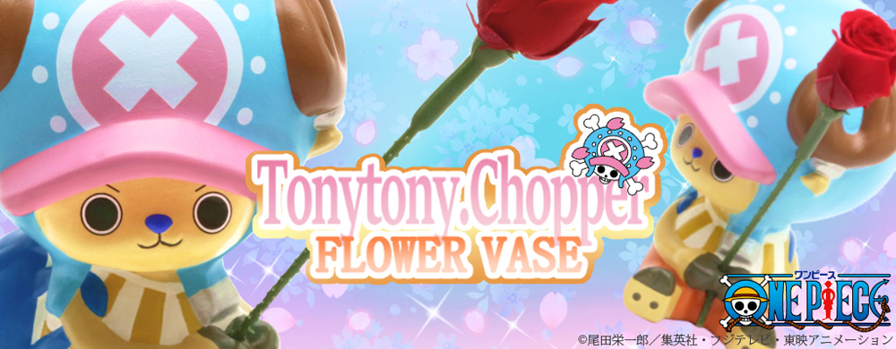 Chopper Flower Vase